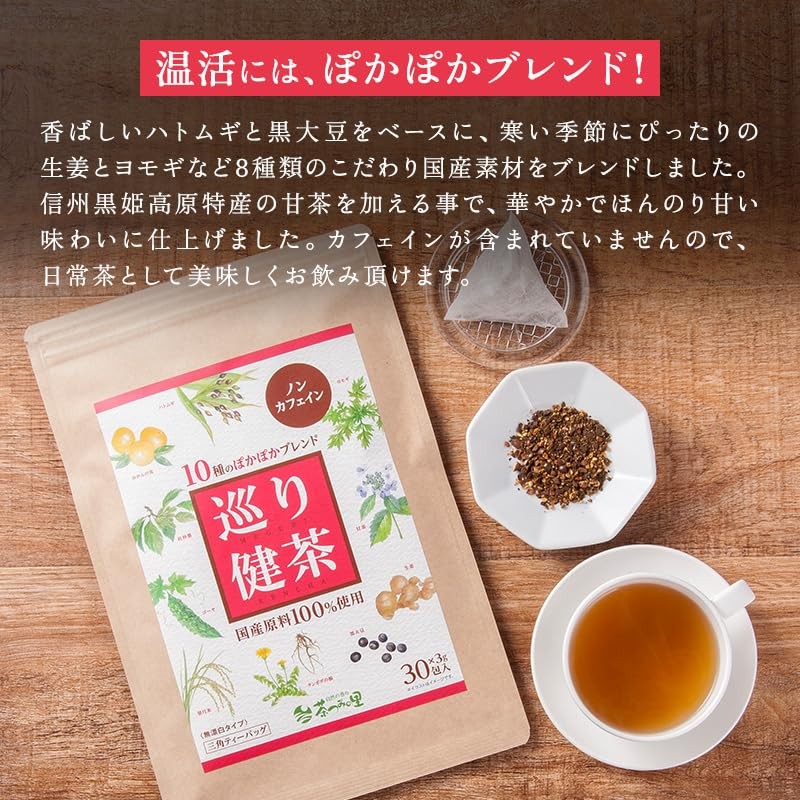 Tea Tsumi no Sato 10 Types of Blends Health Tea