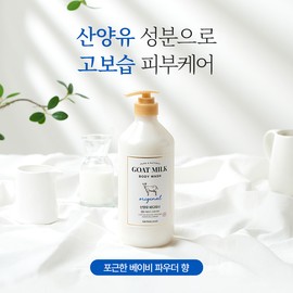 Shower Mate Goat Milk Body Wash Original, 800ml, 1 piece