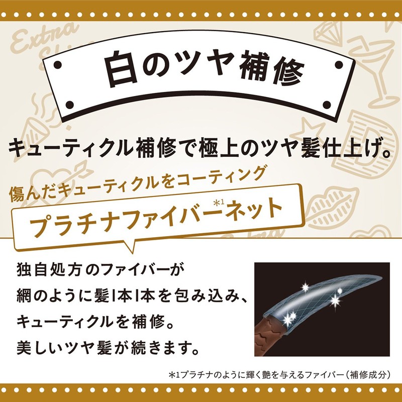 モイスト・ダイアン オイル トリートメント エクストラシャイン 400ml