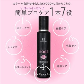 Kyogoku Rose Color Foam Conditioner with 10,000ppm Carbonate Concentration - Color Shampoo, Color Treatment, Intensive Repair Type - Popular Ranking - Damage Repair (All-in-One Pink Shampoo)