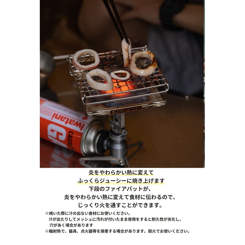 Camping Moon Mini Roaster Mesh Burner Pat, Twill Weave High