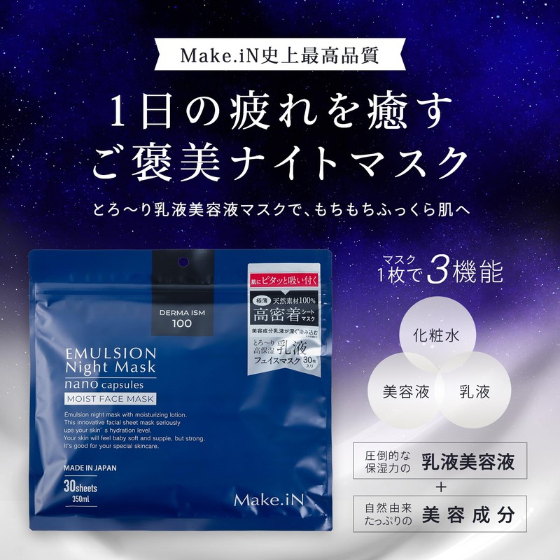Make.iN Face Mask, Set of 2 Types (30 Sheets Each)