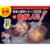 [Genuine] Bruxism Pitari Strong, Set of 3, Hard to Cut