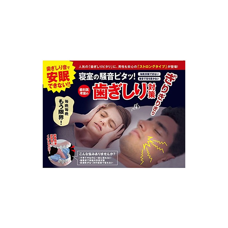 [Genuine] Bruxism Pitari Strong, Set of 3, Hard to Cut