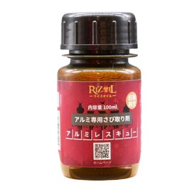 RIZOIL Aluminum Rescue Motorcycle Aluminum Rust Remover (3.4 fl oz (100 ml)