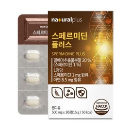 내츄럴플러스 - 스페르미딘 플러스 500mg x 30정 NaturalPlus - Spermidine Plus 500mg x 30 Tablets