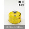 Camping Moon M-109-4P Camping OD Can Cap, Closure Cap, 4