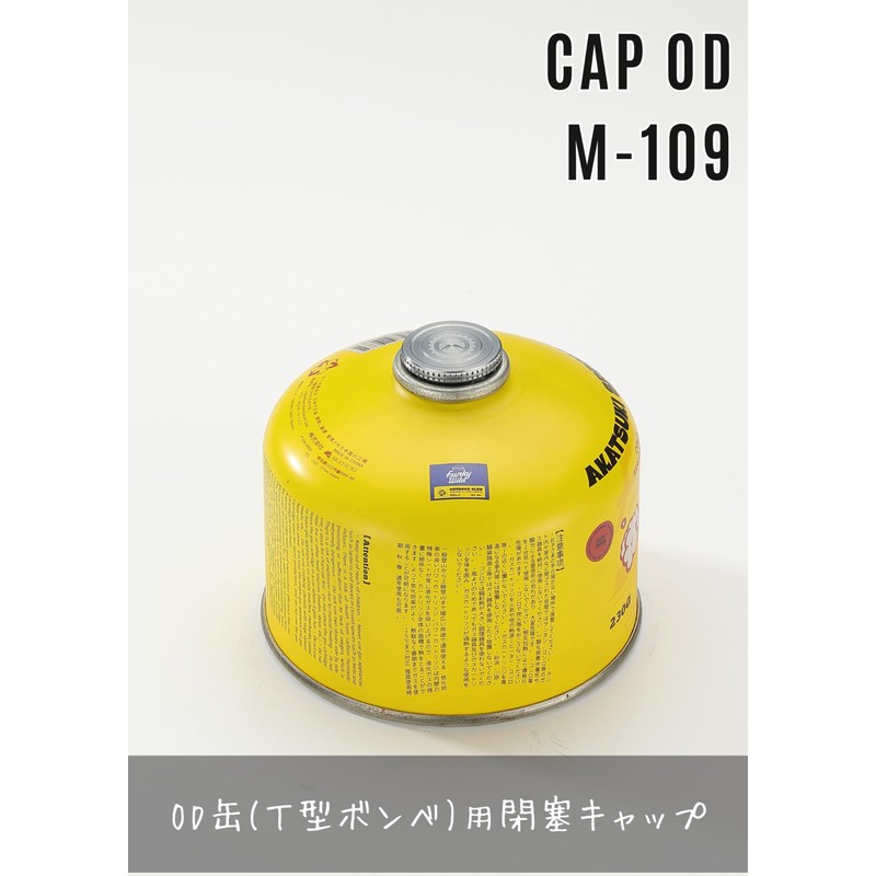 Camping Moon M-109-4P Camping OD Can Cap, Closure Cap, 4