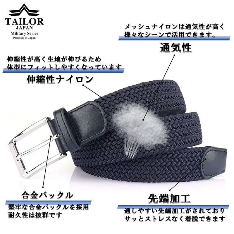 TAILOR JAPAN Men's Elastic Belt, Mesh Belt, Stepless Adjustment Belt,