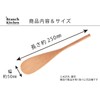 Rattan TOUGEI Branch Kitchen Paddle M Wood Natural Wood Spatula