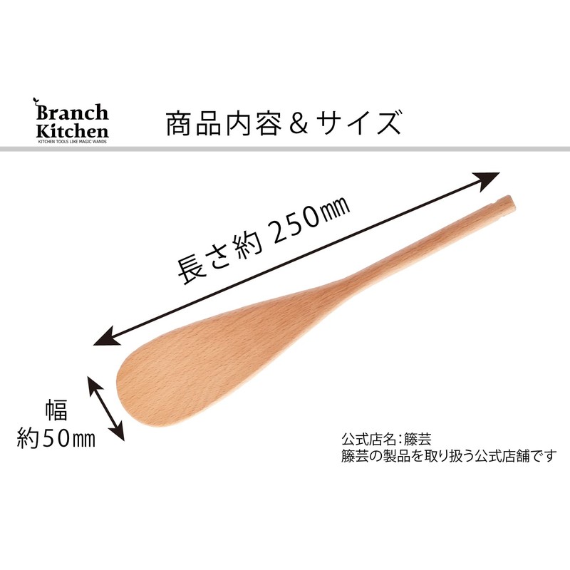 Rattan TOUGEI Branch Kitchen Paddle M Wood Natural Wood Spatula