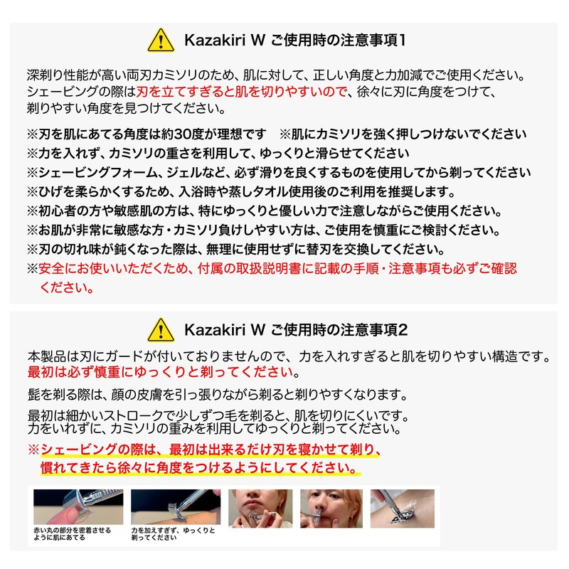 Kazakiri W Genuine Close Shaving Double-Edge Razor, Main Unit with