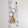 Horikoshi Osho Shogi Key Chain