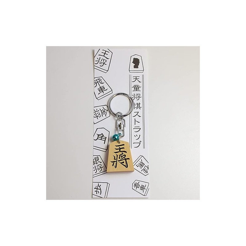 Horikoshi Osho Shogi Key Chain