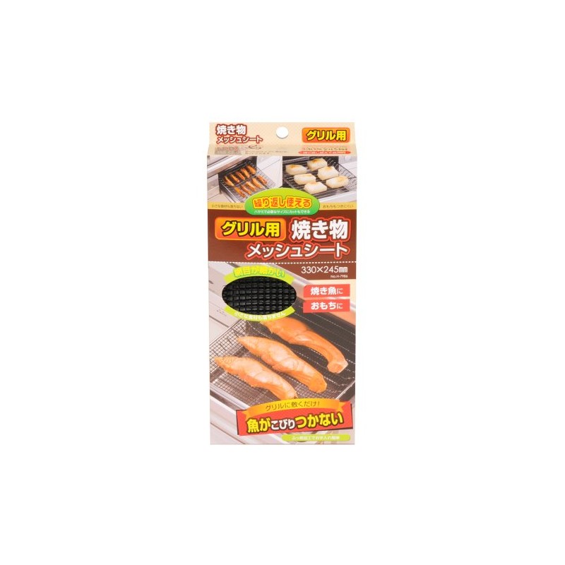 Pearl Metal H-7986 Grilling Mesh Sheet 13.0 x 9.6 inches