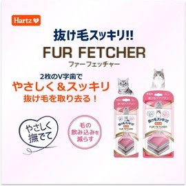 Fur Fetcher Hair Loss Brush for Cats, L Size, Hearts (Hartz) | Beauty Care | Hair Loss Care | Refreshing Hair Loss | Hair Loss Prevention