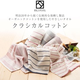 Senshu Special Towel, Classical Cotton, Smart Face Towel, Made in Japan, 100% Cotton, 11.4 x 29.5 inches (29 x 75 cm), Water Absorbent, Quick Drying, Thin Border, Navy, Organic Cotton