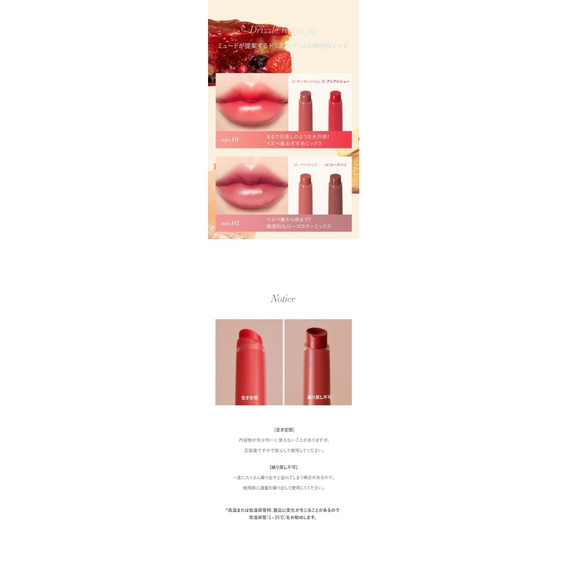 Mude. Drizzle Balm 02 Salmon Jam, Drizzle Balm, Mude, Moisturizing