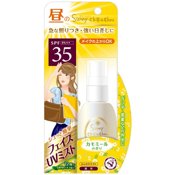 Sunny Shusu Daytime UV Mist (SPF35 PA++), 1.4 fl oz (40 ml)