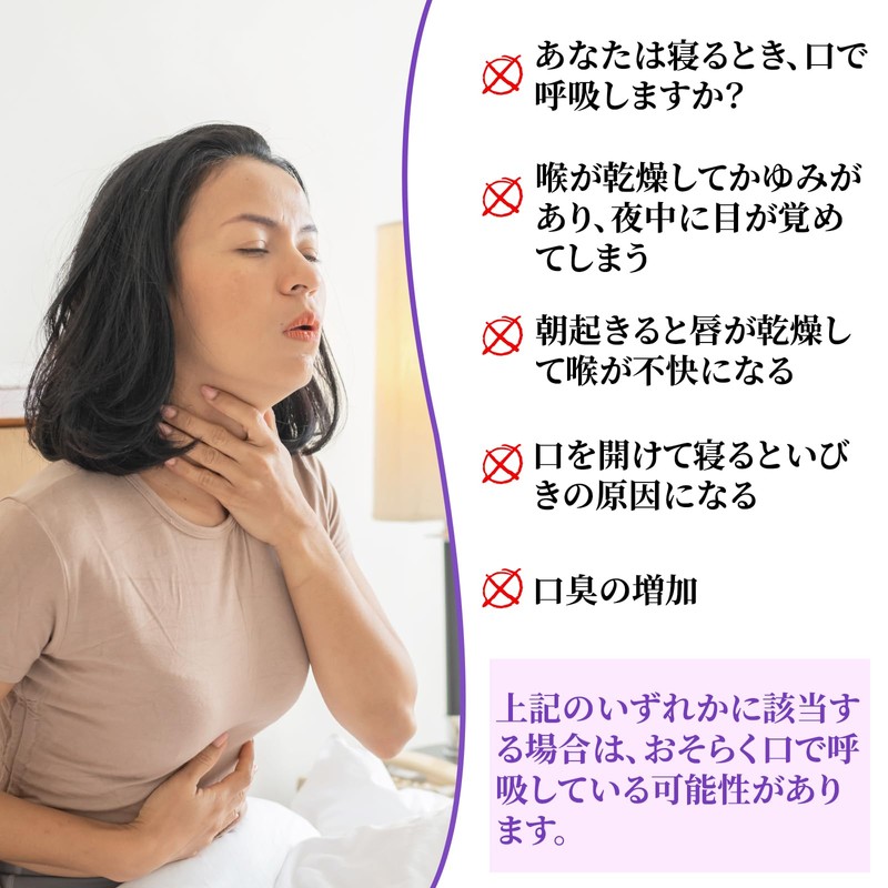 DXTECHPRO 口閉じテープ 不織布タイプ 90枚入 鼾防止グッズ 口呼吸防止テープ 鼻呼吸テープ いびき防止グッズ いびき対策 口呼吸の減少と夜間の睡眠の改善