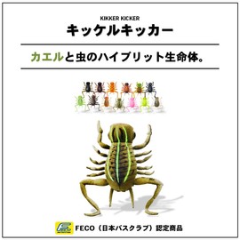 DAIWA Frog Kicker Happy Yellow Lure