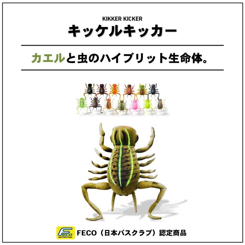 DAIWA Frog Kicker Happy Yellow Lure