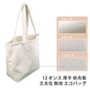 BUOGIO DISEGNO X-shaped Cross Reinforced Tote Bag (Reinforced Handle) |
