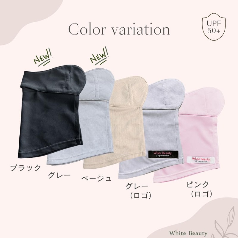 [ホワイトビューティー] フェイスカバーBF型 UVカット 紫外線対策グッズ UV対策 日焼け防止 日よけ 顔 マスク 首
