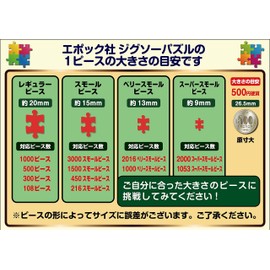 Epoch Company 108 Piece Jigsaw Puzzle, Detective Conan, Triple Face, Tooru Amuro, 7.2 x 10.1 inches (18.2 x 25.7 cm)