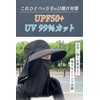 [Yurixbox] uvカット帽子 ブラック 日焼け防止 対策 ガーデニング レディース フェイスカバー ガーニング (ブラック)