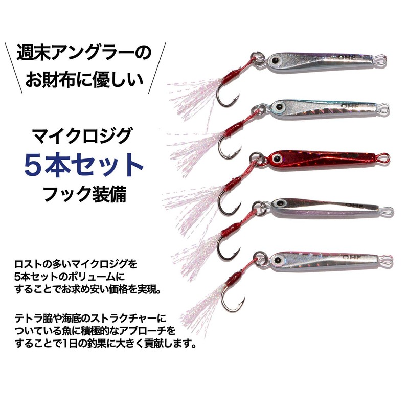 OHF Lure Set, Metal Jig, Jigging Set, 4g 5PCS Set