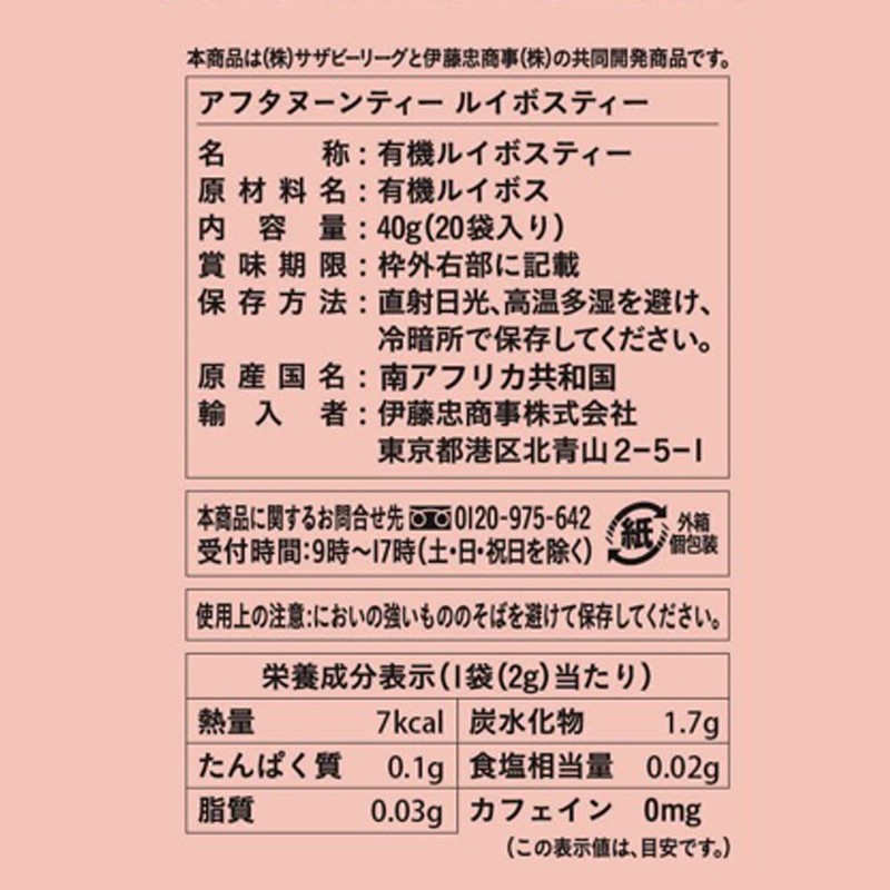 Little Leaves Afternoon Tea Organic Rooibos Tea 20 Bags x