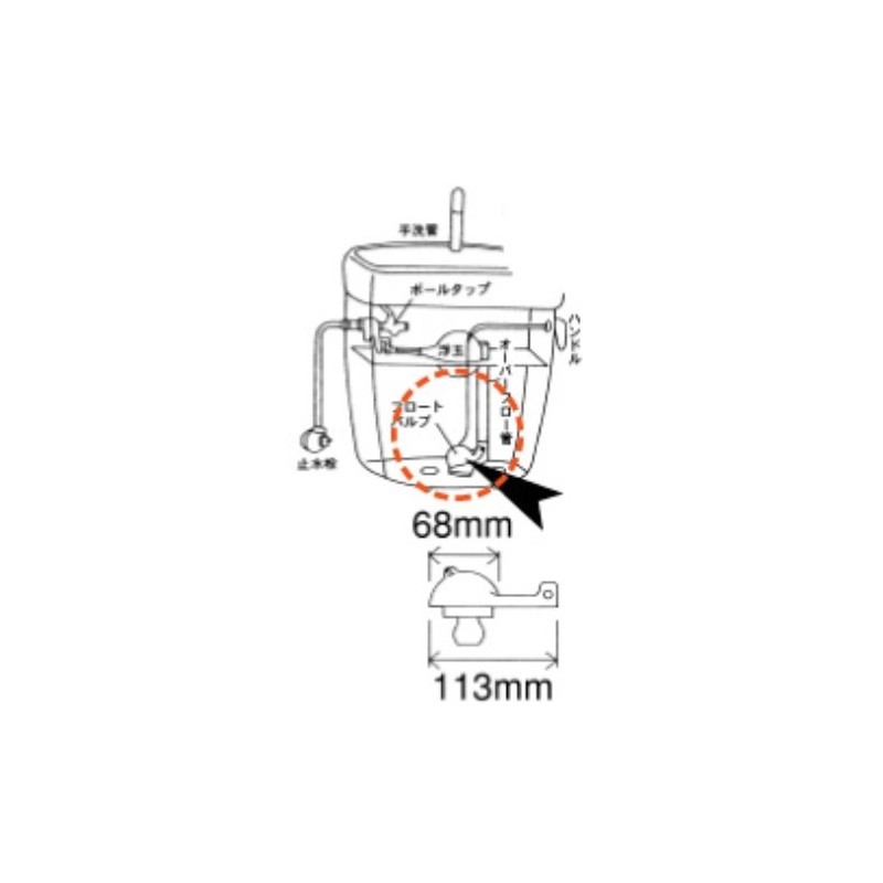 TOTO THY418 Low Tank Float Valve Black 16.1 x 4.4
