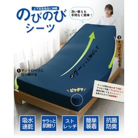 Fitted Sheet, Soft Knitted Sheet, Stretchy and Taut, Bed Sheet, Absorbent, Quick Drying, Antibacterial, Odor Resistant, All Seasons, Semi-Double Size, 47.2 x 78.7 Inches (120 x 200 cm), Navy