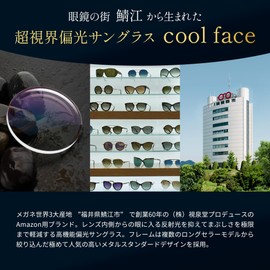 [冒険王] 明るい 偏光サングラス ライトカラー PL-23 瞳が見える サングラス 内面反射防止コート付