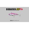 JACKALL FIT VIB 70 Super Real Akakin Big Backer