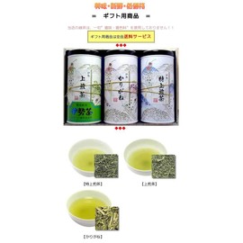 Ise Tea Set No. 301 (Gift Set, Green Tea, Japanese Tea, Tea)