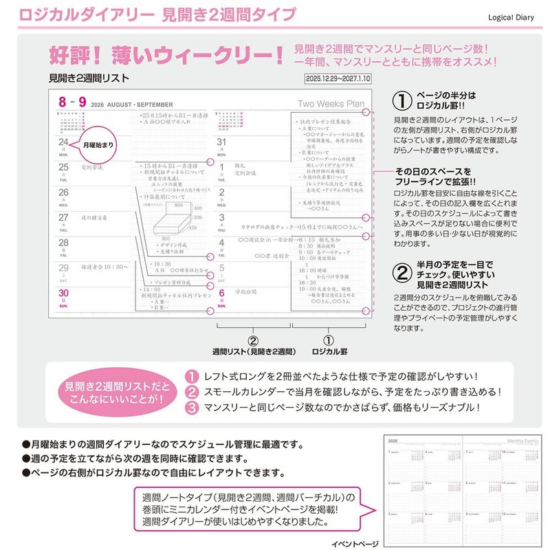 【2026 Fiscal Year Edition Hand Diary】 Nakabayashi Logical Diary 2026