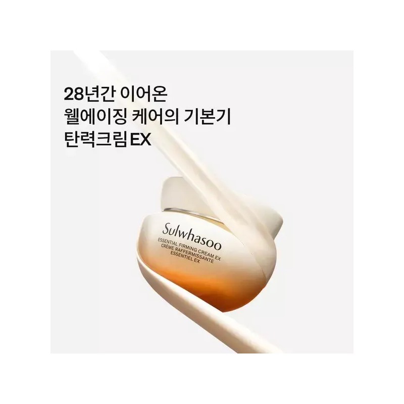 Sulwhasoo [설화수](강남점)[공통]탄력크림EX 75ml Sulwhasoo [Gangnam Branch] Common Elastic Cream EX