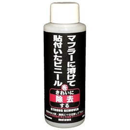 Motown (MOTOWN) Motorcycle Maintenance Strong Remover for Muffler and Exhaust Pipe Residue (Vinyl, Bike Cover, etc.) 3.4 fl oz (100 ml) #192