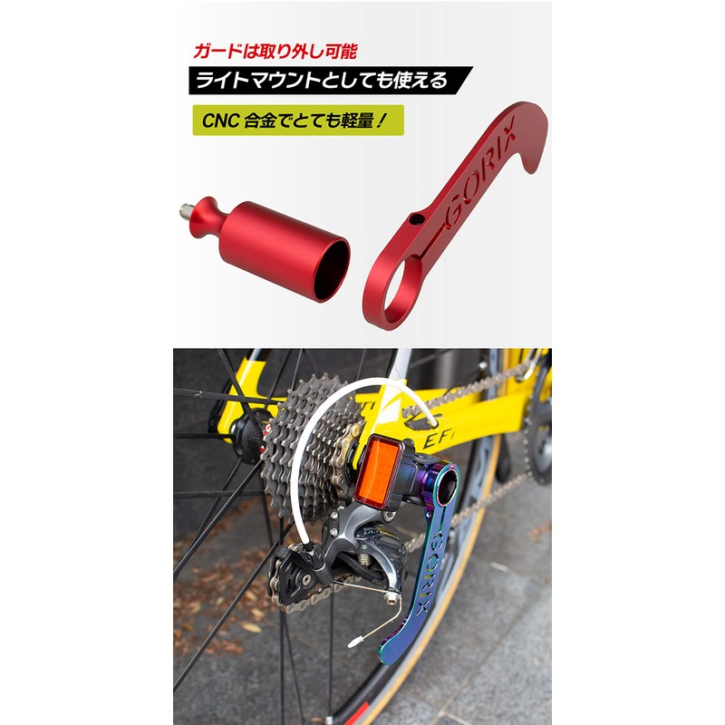 GORIX Bicycle Derailleur Guard CNC Lightweight Light Mount (GX-DGUARD) Rear