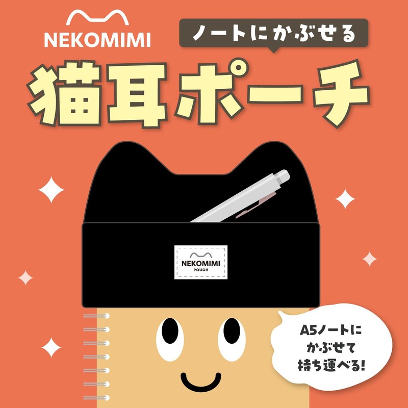 Gakken Sta:Ful Pen Case Pen Pouch Note Cover Cat Ear