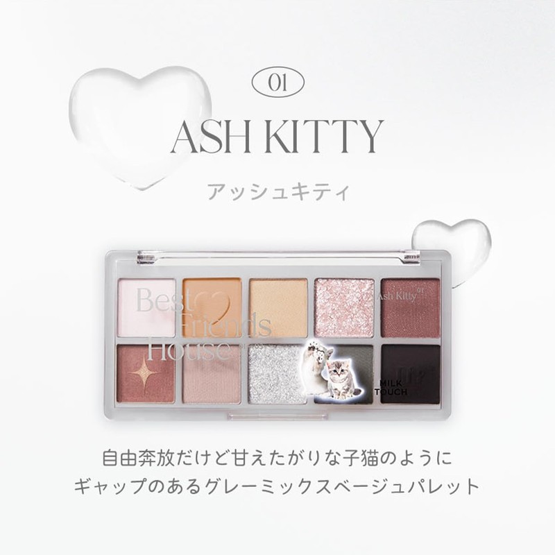 Milk Touch Bee My Best Friends House Palette (01 Ash