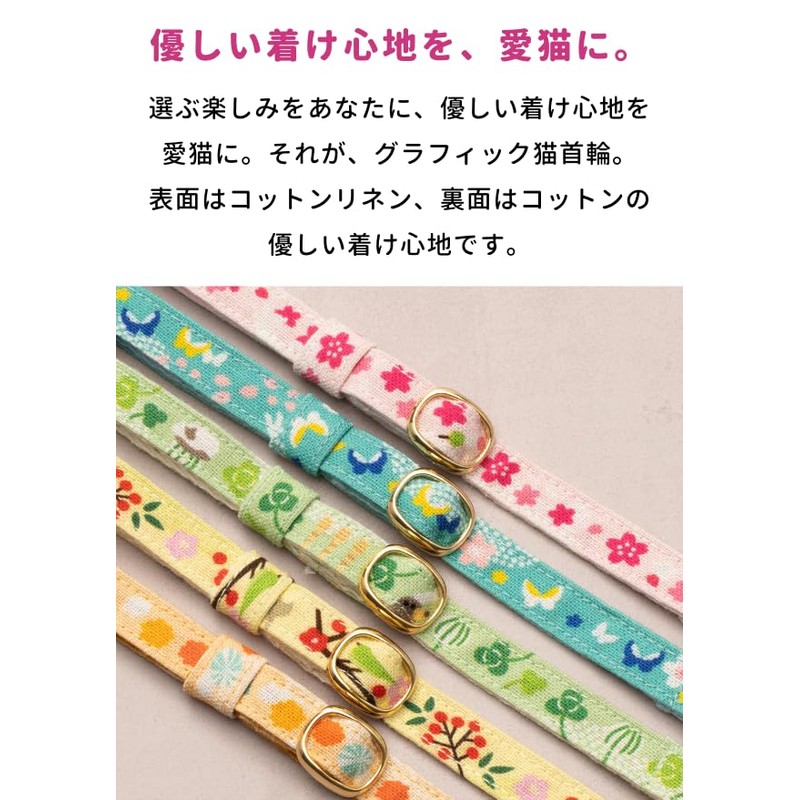 ぽぽねこ グラフィック猫首輪 春の和柄 セーフティバックル・鈴付き・ハゲにくい (こんぺいとう, L)