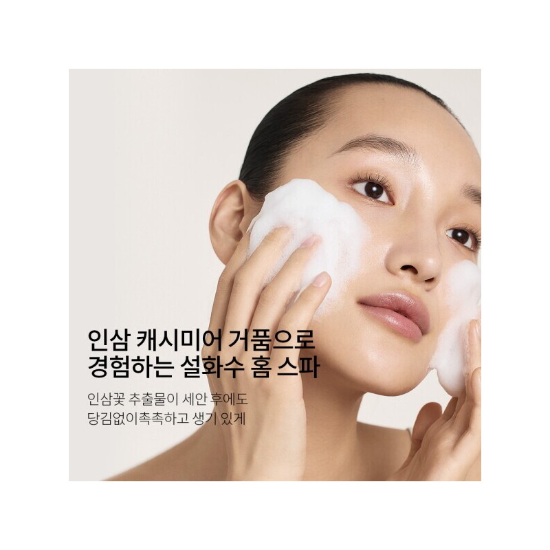 Sulwhasoo 설화수 (공통)시그니처 진생 페이셜 솝 120g x 2 Sulwhasoo
