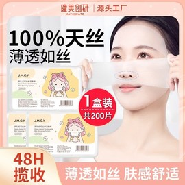 Jianmei Chuangyan International Toner Pack Cotton Pads - Wet Compressed, Special Stretch Open Type [Regular Bag] - 1 pack of 200 pieces 10ea