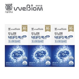 NEW Brain Doctor PS MAX 3 boxes for 3 months / NEW 두뇌엔 닥터 PS MAX 3박스3개월분