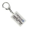 Tobu sukaituri-rain Tobu "北千住" (Elevated) Keychain Train Goods