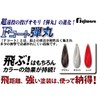 フジワラ(FUJIWARA) Fコート弾丸 25号 レッド