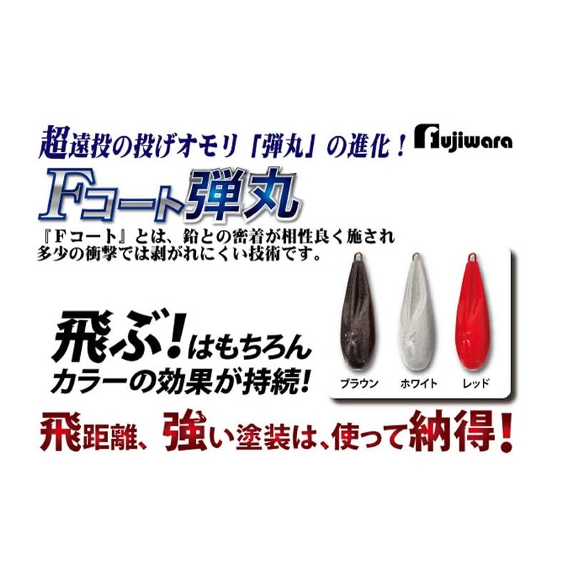 フジワラ(FUJIWARA) Fコート弾丸 25号 レッド